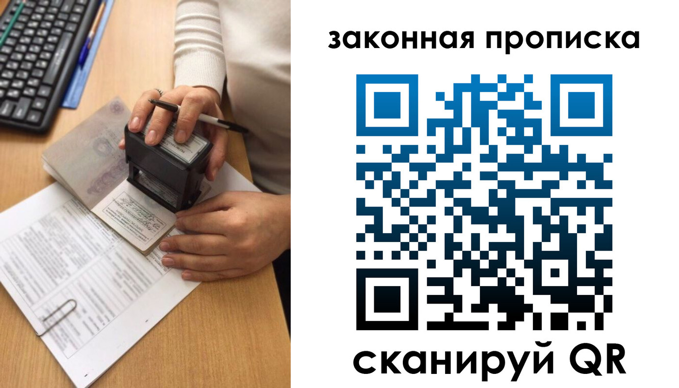 прописка 2025 в Верещагино