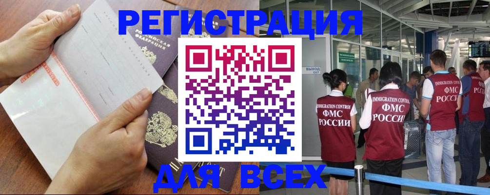 временная регистрация гарантия в Верещагино