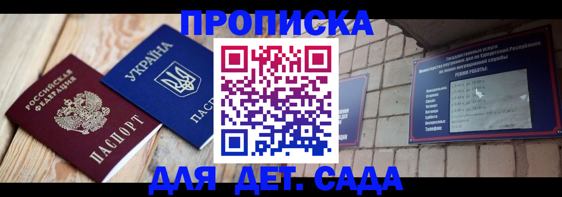 прописка паспорт в Верещагино