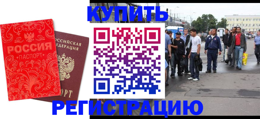 прописка в квартире в Верещагино