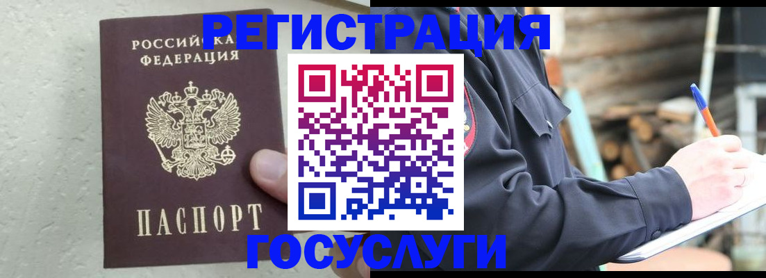 прописка штамп в Верещагино