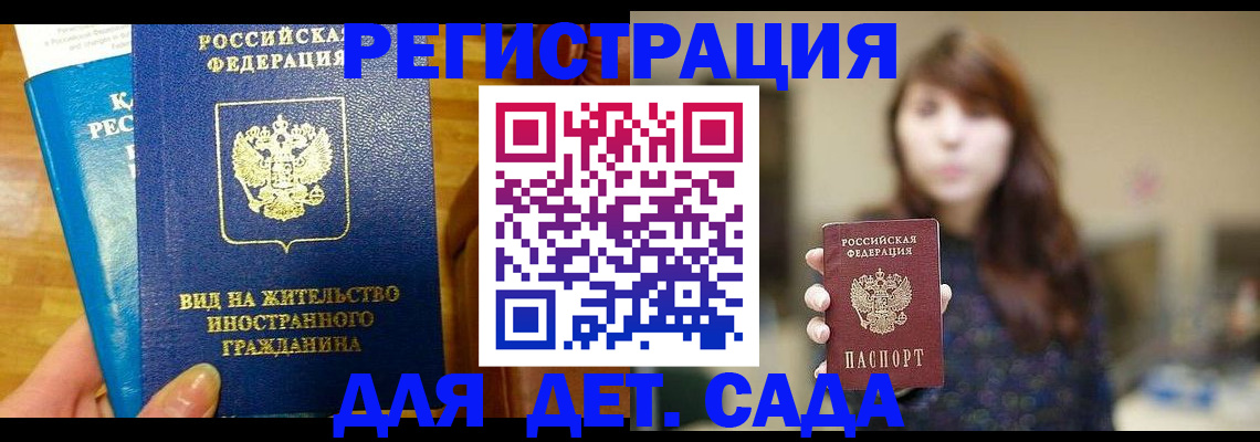 прописка для военкомата в Верещагино